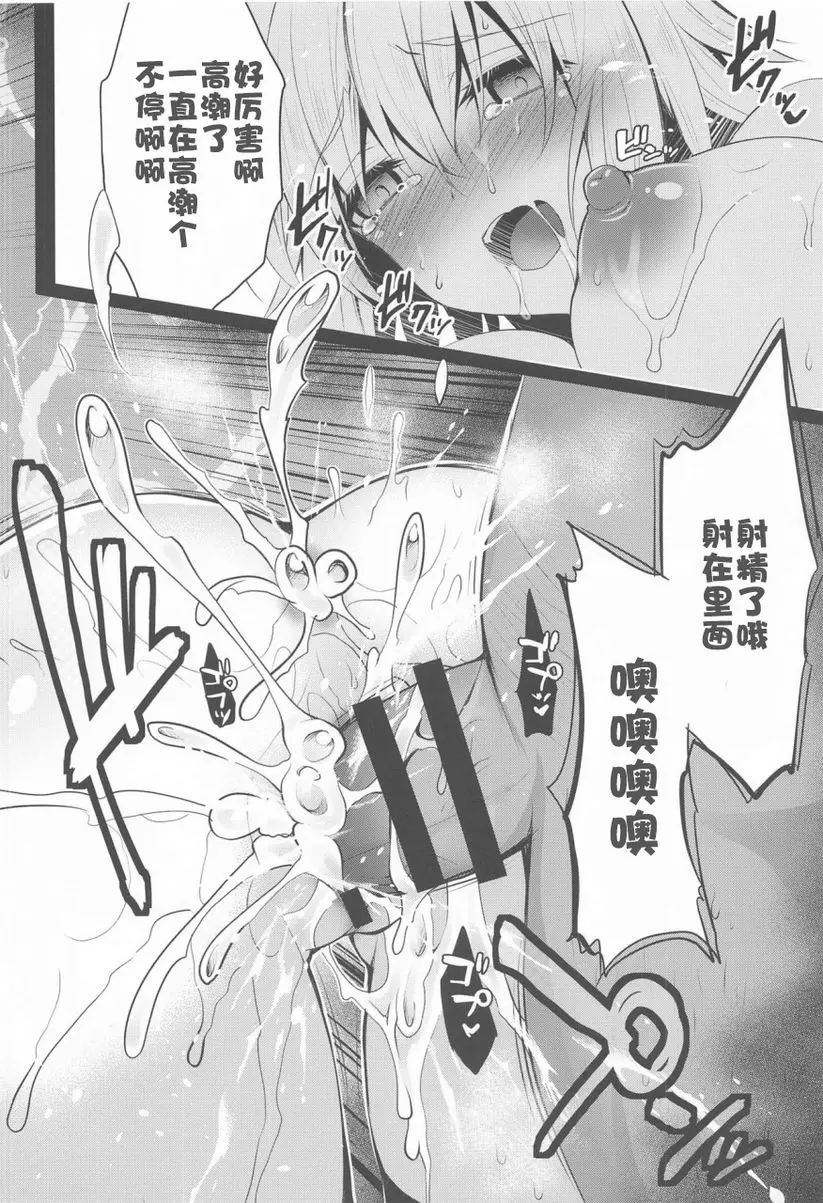 [H漫] 痴漢電車貞德 -快樂列車- -快樂列車- 14