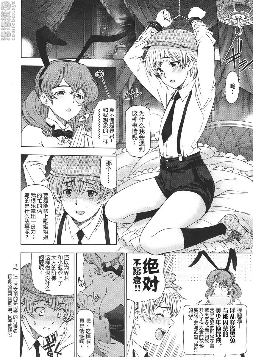 [成人漫画] 姊姊喜歡正太弟 錯亂！淫劇的姊弟 3