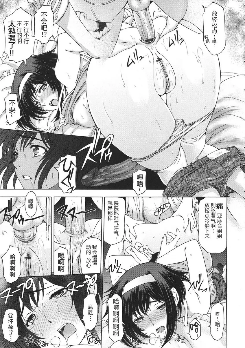 [成人漫画] 姊姊喜歡正太弟 錯亂！淫劇的姊弟 12