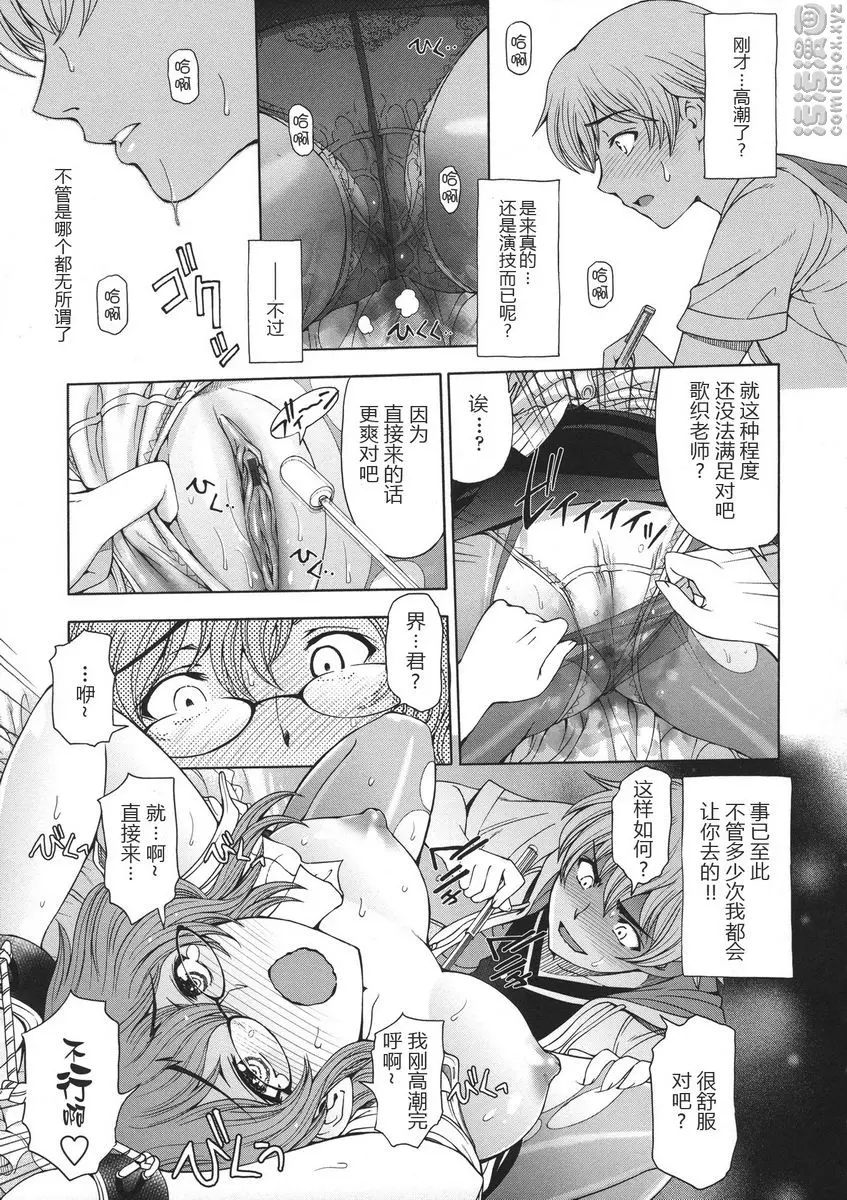 [A漫] 姊姊喜歡正太弟 陶醉！混亂的姊弟 10