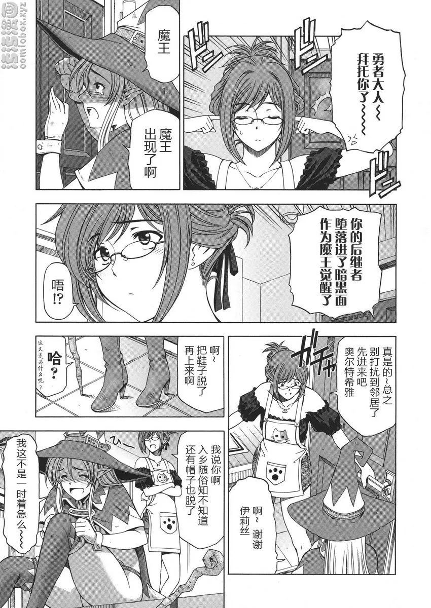 [A漫] 姊姊喜歡正太弟 人妻勇者與魔王的我復仇劇① 2