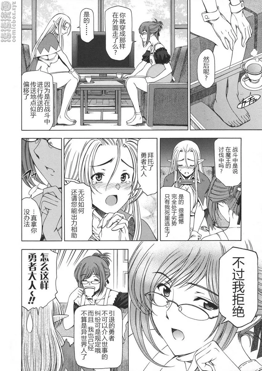 [A漫] 姊姊喜歡正太弟 人妻勇者與魔王的我復仇劇① 3
