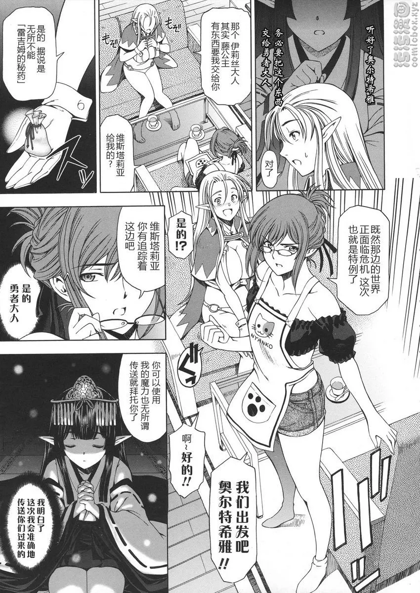 [A漫] 姊姊喜歡正太弟 人妻勇者與魔王的我復仇劇① 4