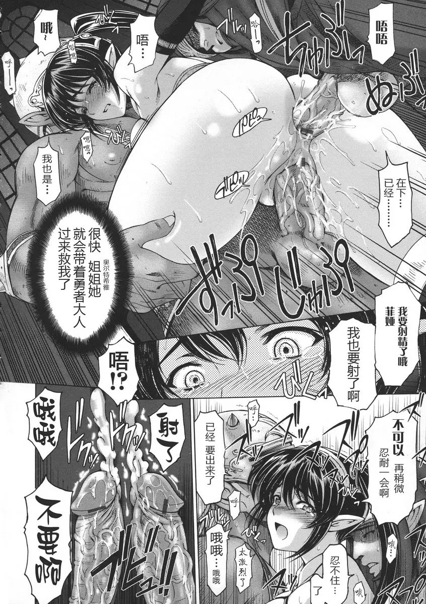 [A漫] 姊姊喜歡正太弟 人妻勇者與魔王的我復仇劇① 15