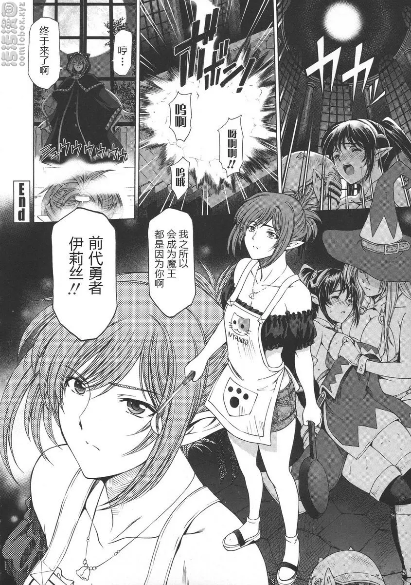 [A漫] 姊姊喜歡正太弟 人妻勇者與魔王的我復仇劇① 17