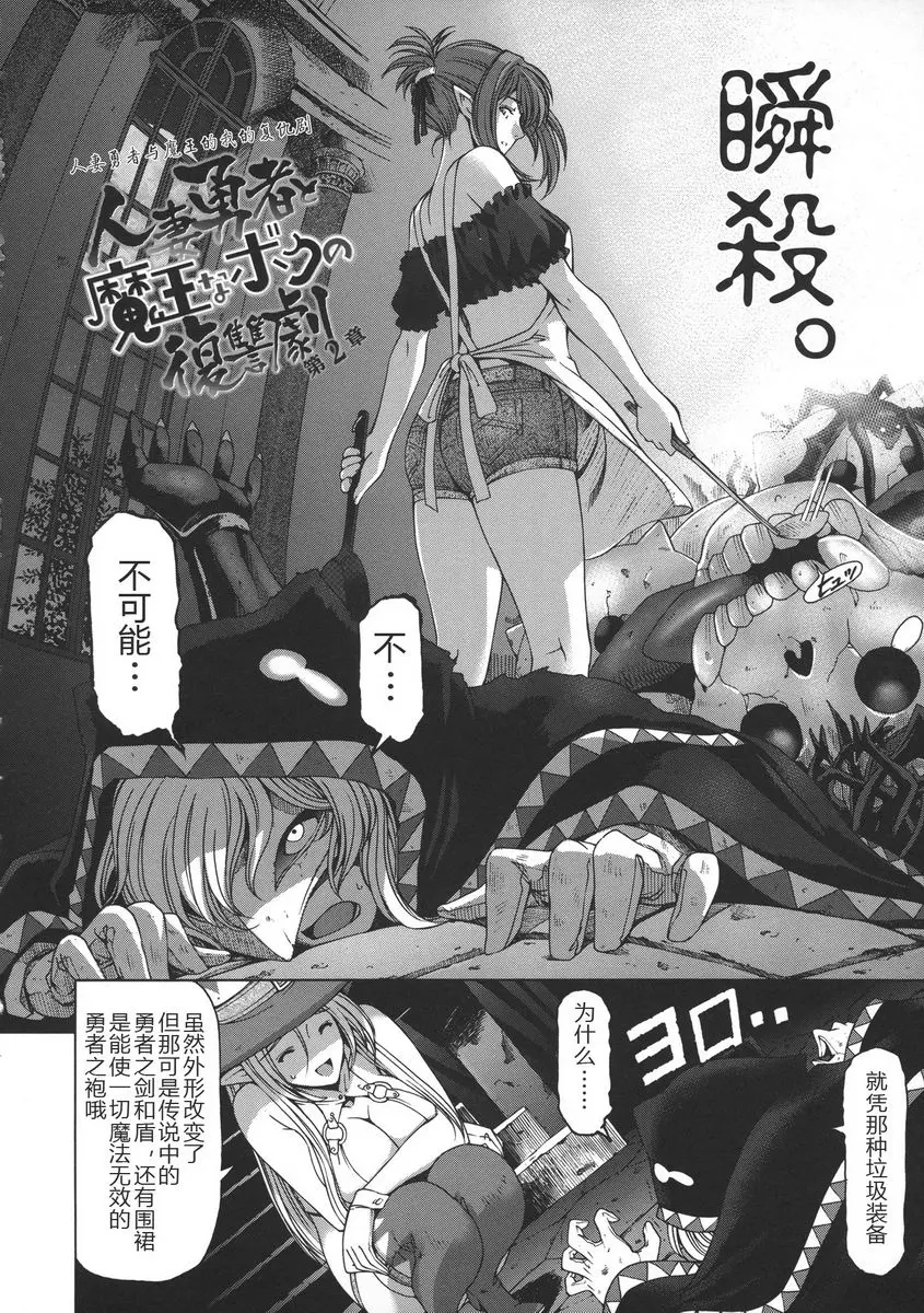 [H漫] 姊姊喜歡正太弟 人妻勇者與魔王的我復仇劇② 1