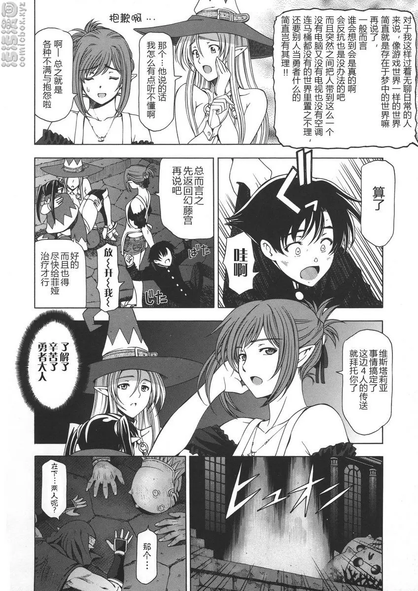 [H漫] 姊姊喜歡正太弟 人妻勇者與魔王的我復仇劇② 3