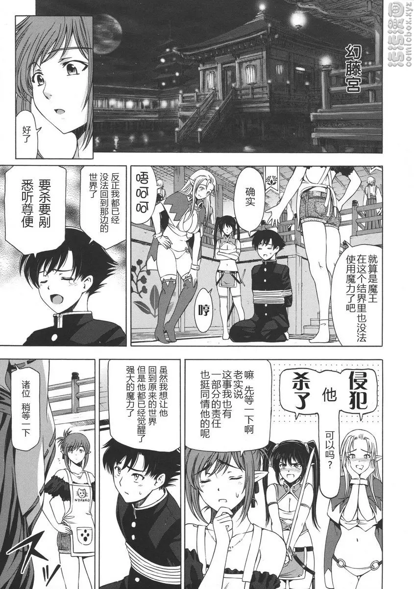 [H漫] 姊姊喜歡正太弟 人妻勇者與魔王的我復仇劇② 4