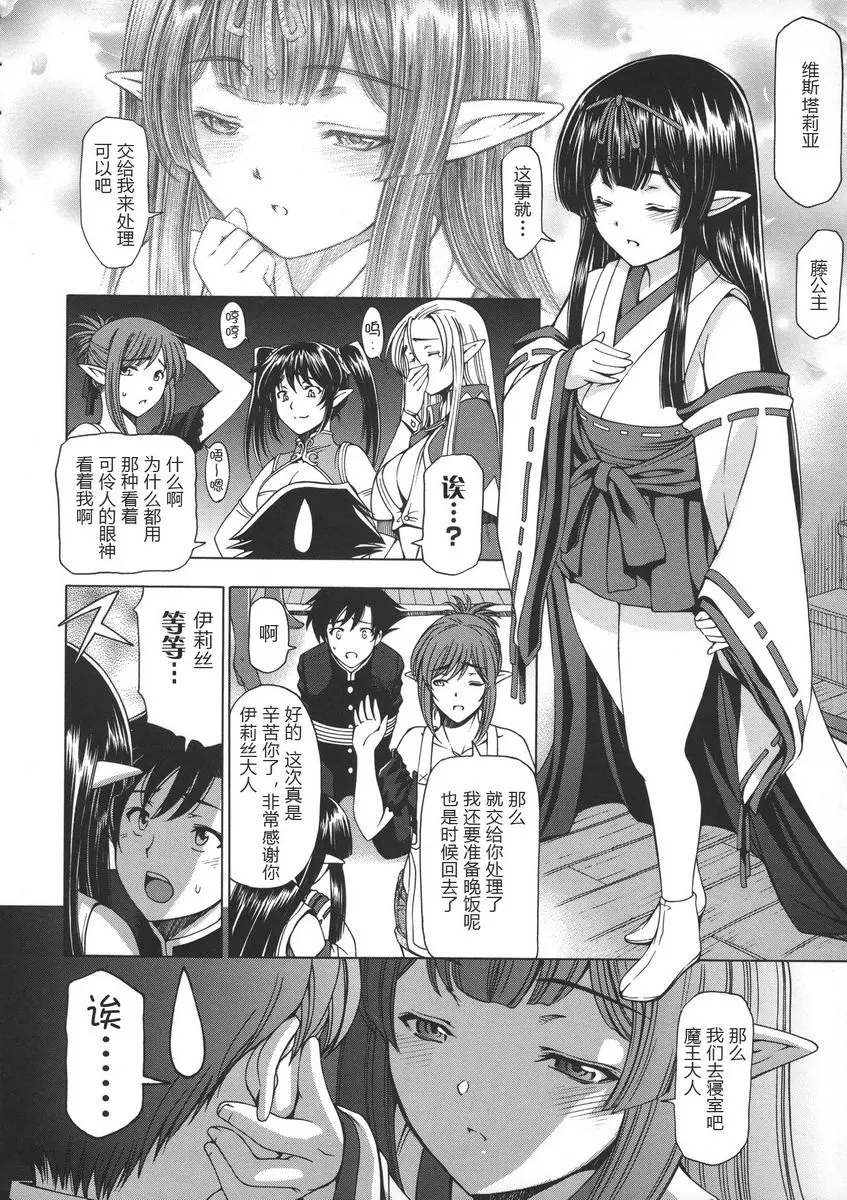 [H漫] 姊姊喜歡正太弟 人妻勇者與魔王的我復仇劇② 5