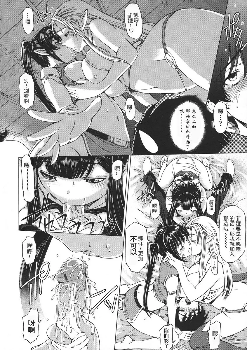 [H漫] 姊姊喜歡正太弟 人妻勇者與魔王的我復仇劇② 9