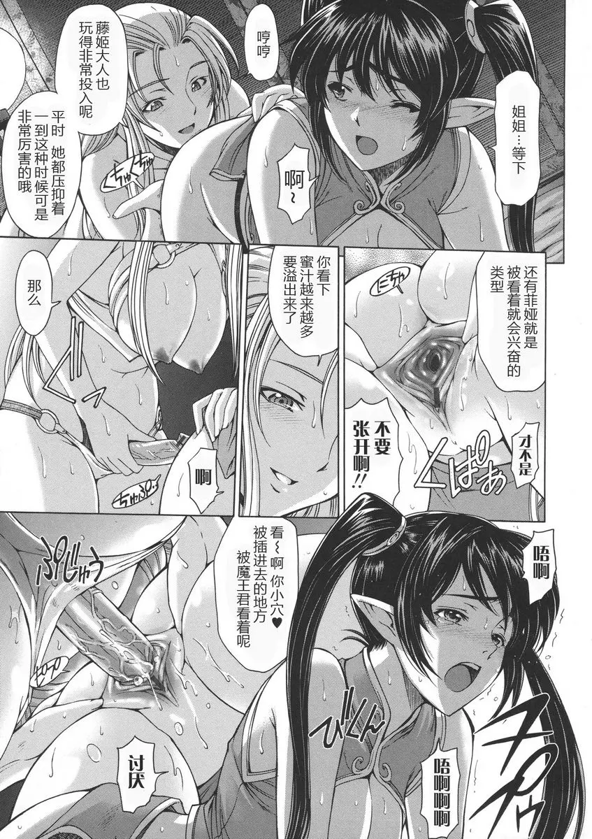 [H漫] 姊姊喜歡正太弟 人妻勇者與魔王的我復仇劇② 12