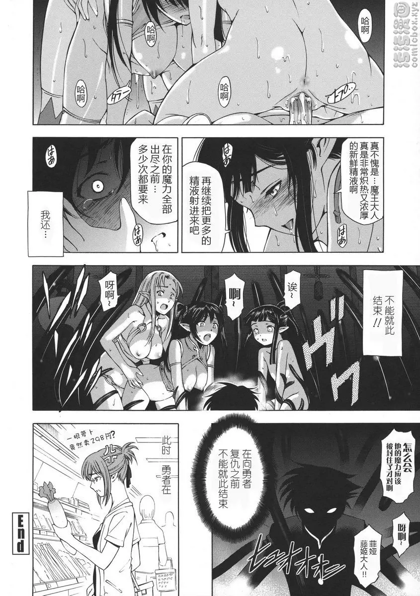 [H漫] 姊姊喜歡正太弟 人妻勇者與魔王的我復仇劇② 17