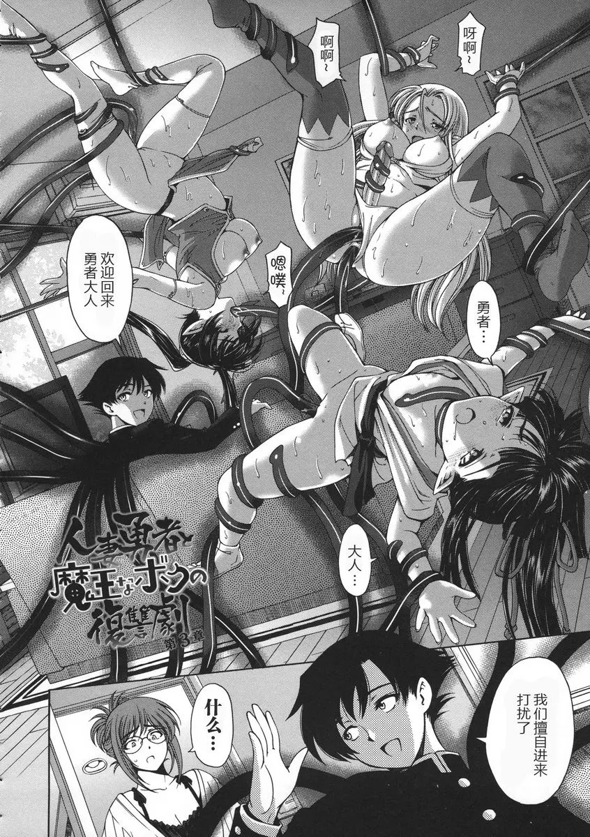 [A漫] 姊姊喜歡正太弟 人妻勇者與魔王的我復仇劇③ 1