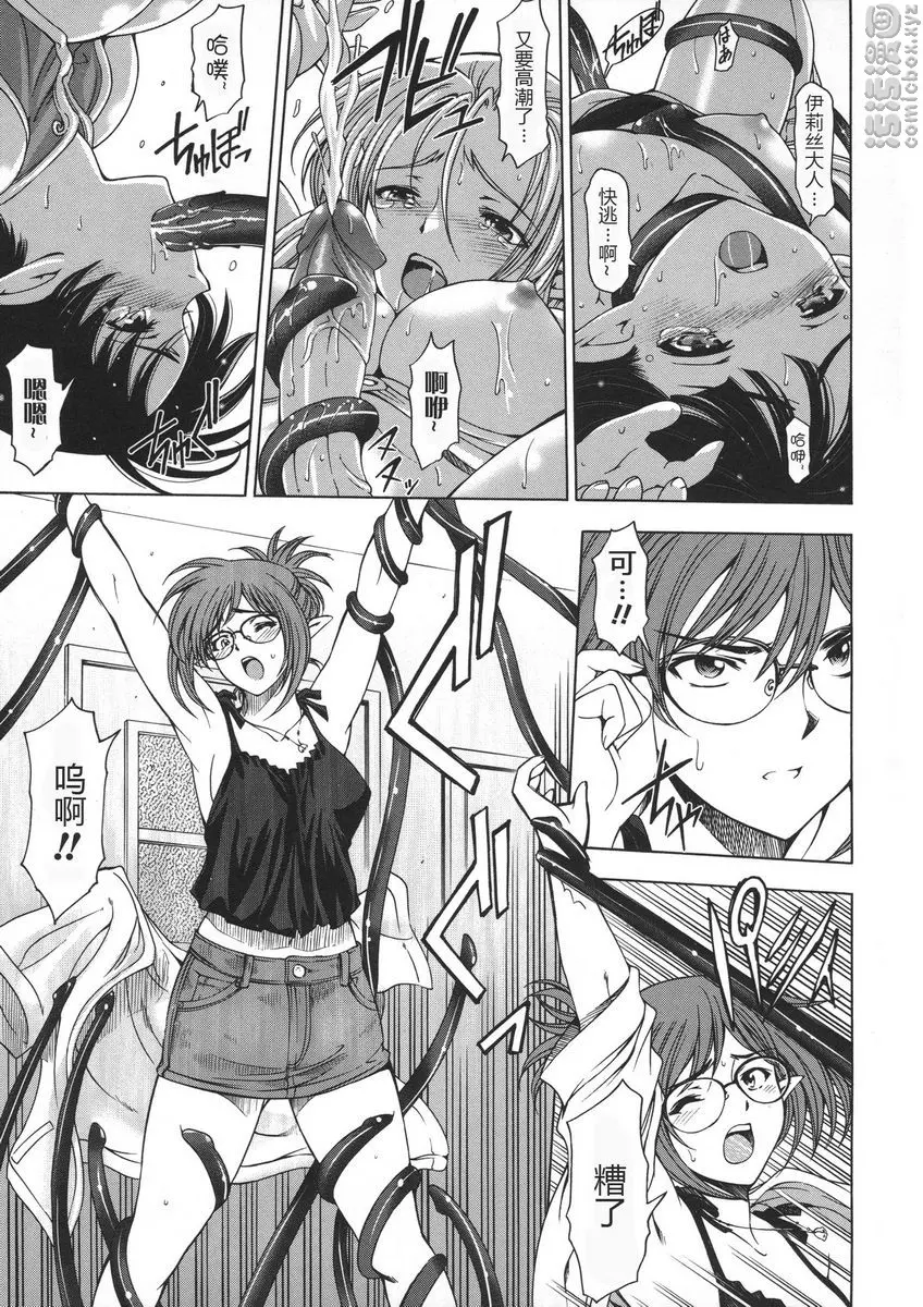 [A漫] 姊姊喜歡正太弟 人妻勇者與魔王的我復仇劇③ 2