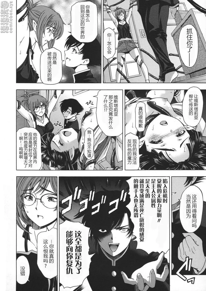 [A漫] 姊姊喜歡正太弟 人妻勇者與魔王的我復仇劇③ 3