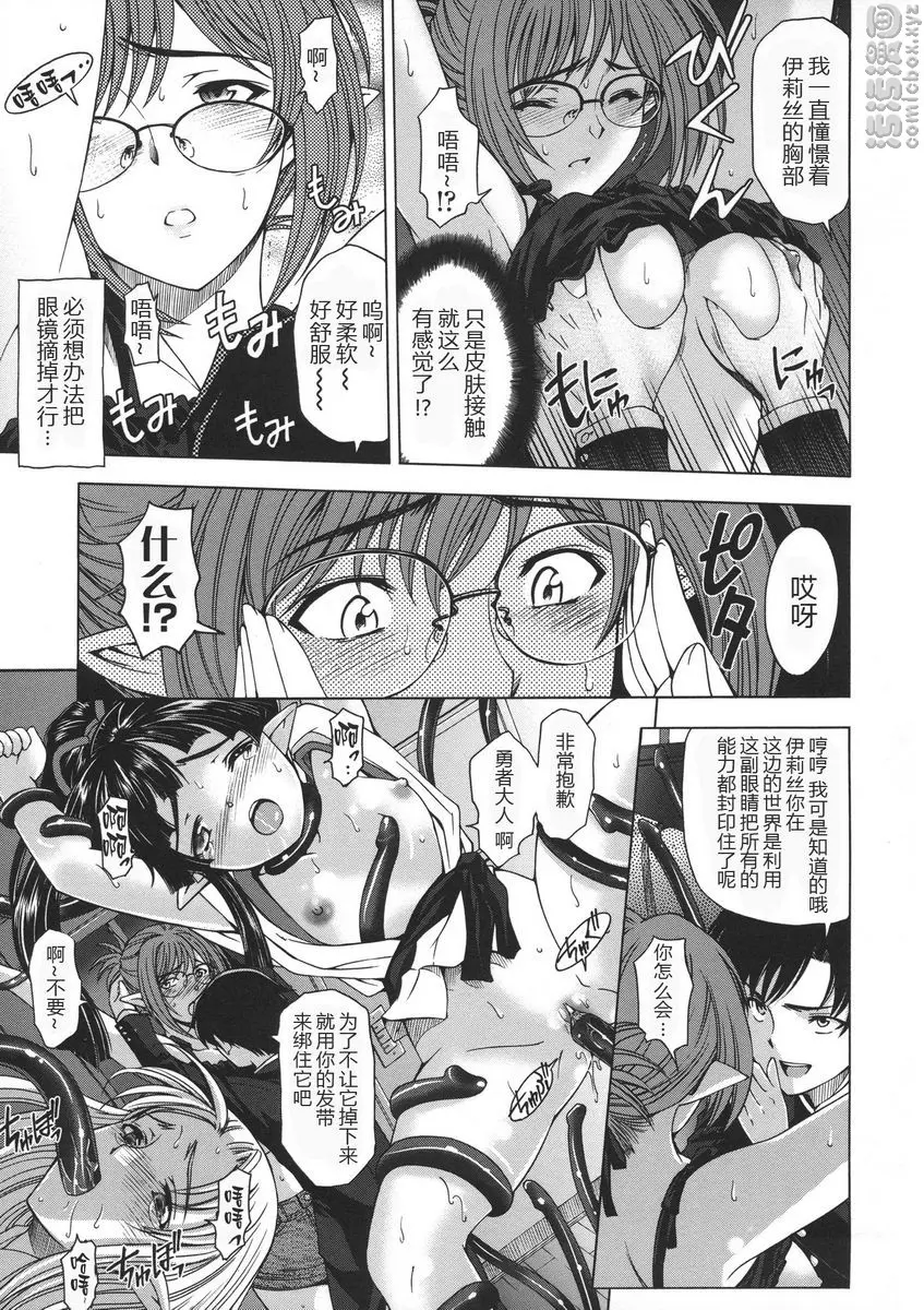 [A漫] 姊姊喜歡正太弟 人妻勇者與魔王的我復仇劇③ 6