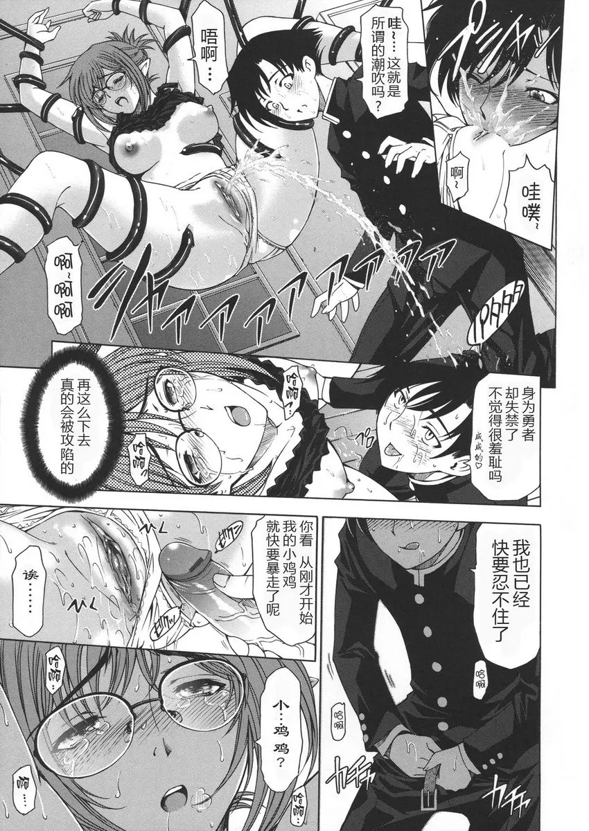 [A漫] 姊姊喜歡正太弟 人妻勇者與魔王的我復仇劇③ 10