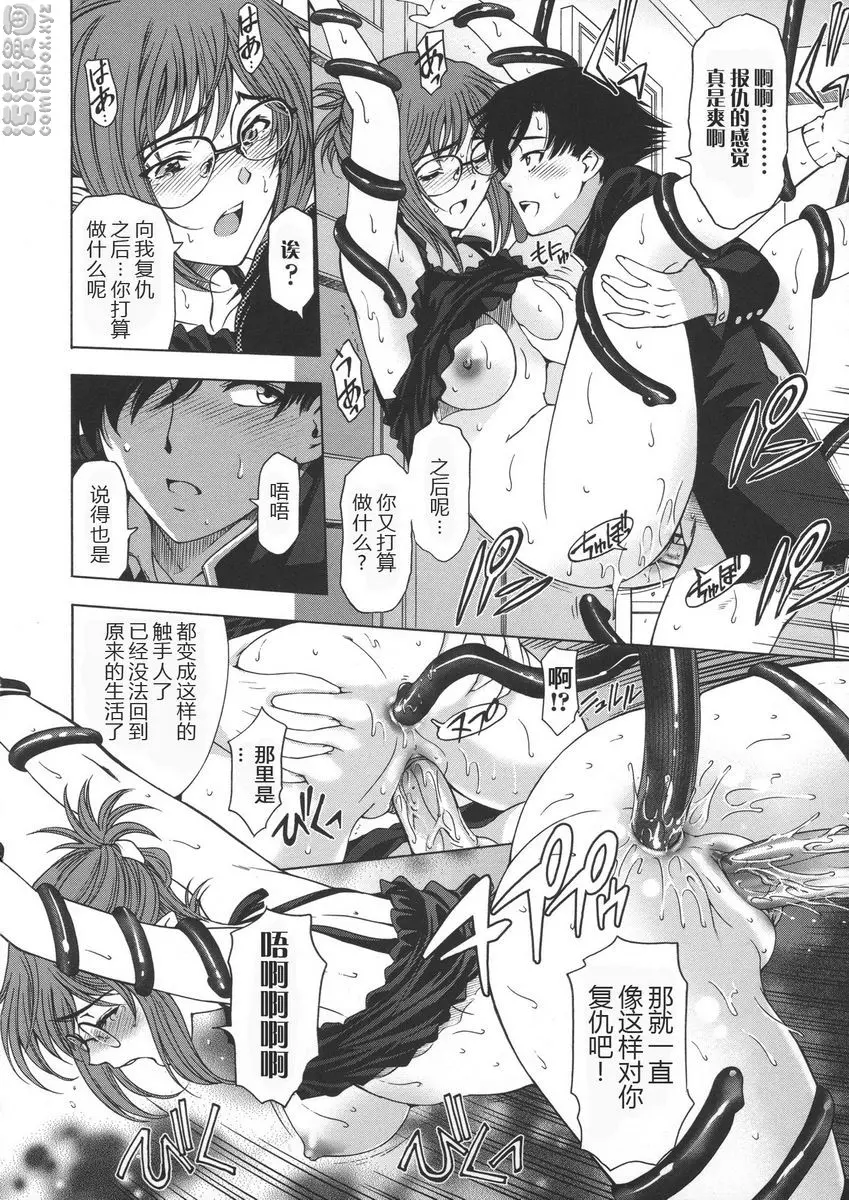 [A漫] 姊姊喜歡正太弟 人妻勇者與魔王的我復仇劇③ 13