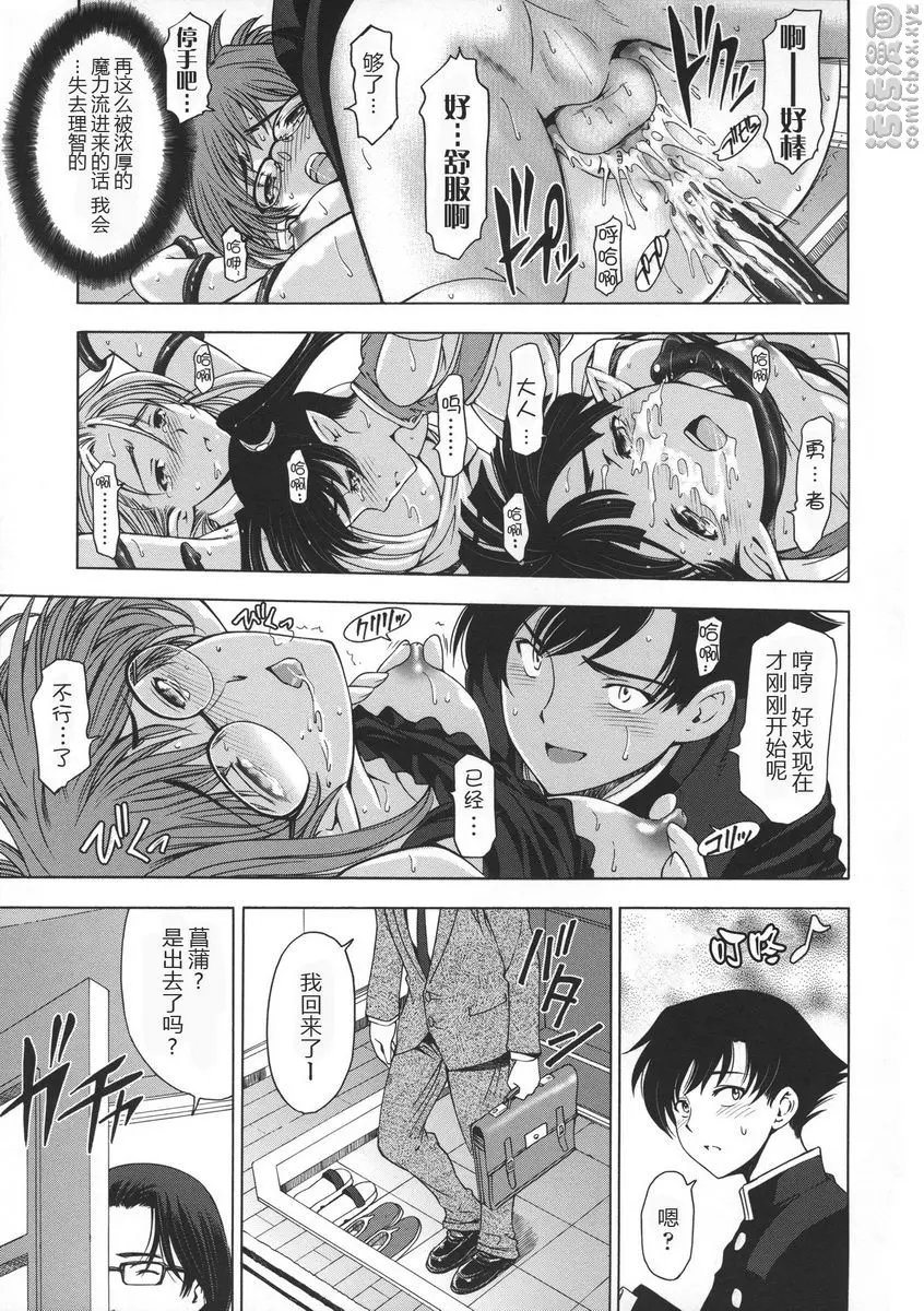 [A漫] 姊姊喜歡正太弟 人妻勇者與魔王的我復仇劇③ 16