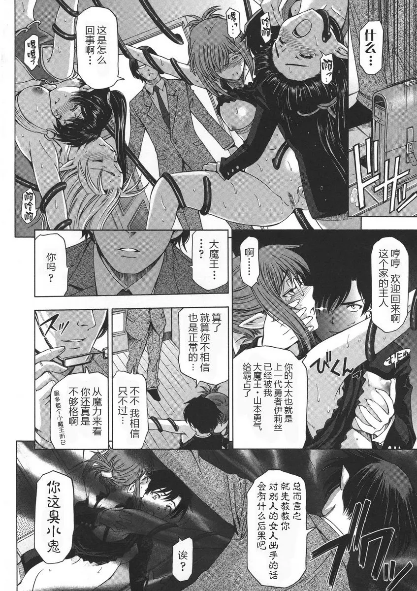 [A漫] 姊姊喜歡正太弟 人妻勇者與魔王的我復仇劇③ 17