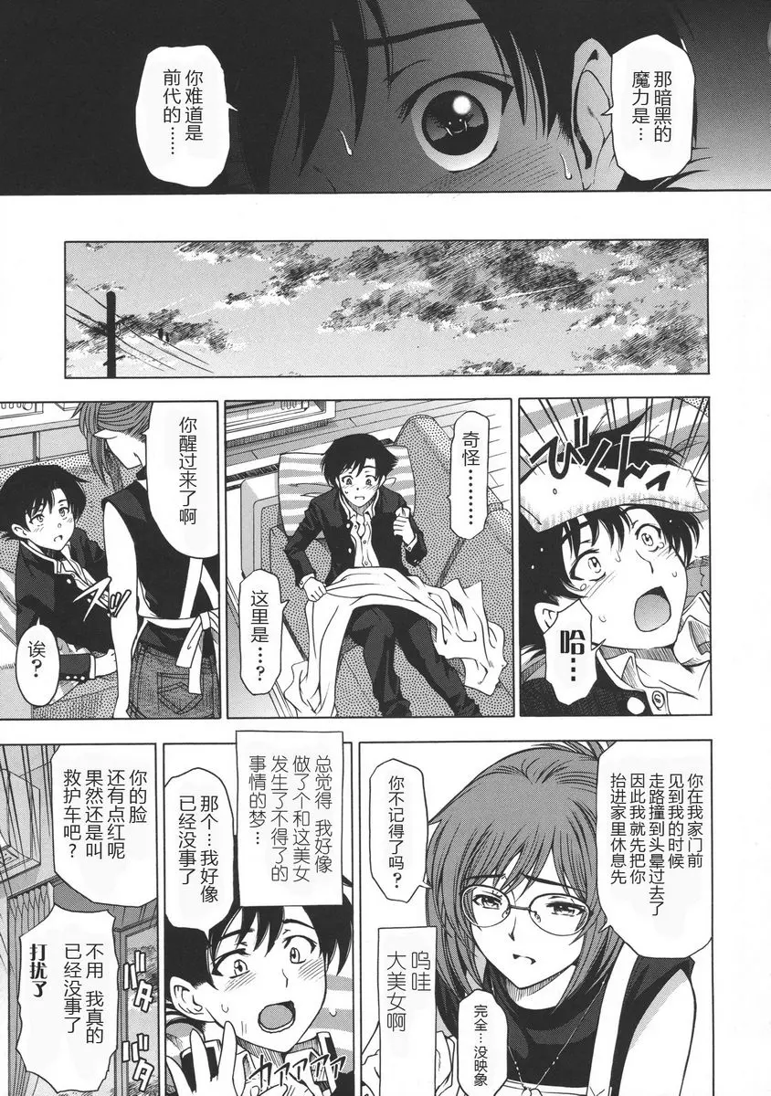 [A漫] 姊姊喜歡正太弟 人妻勇者與魔王的我復仇劇③ 18