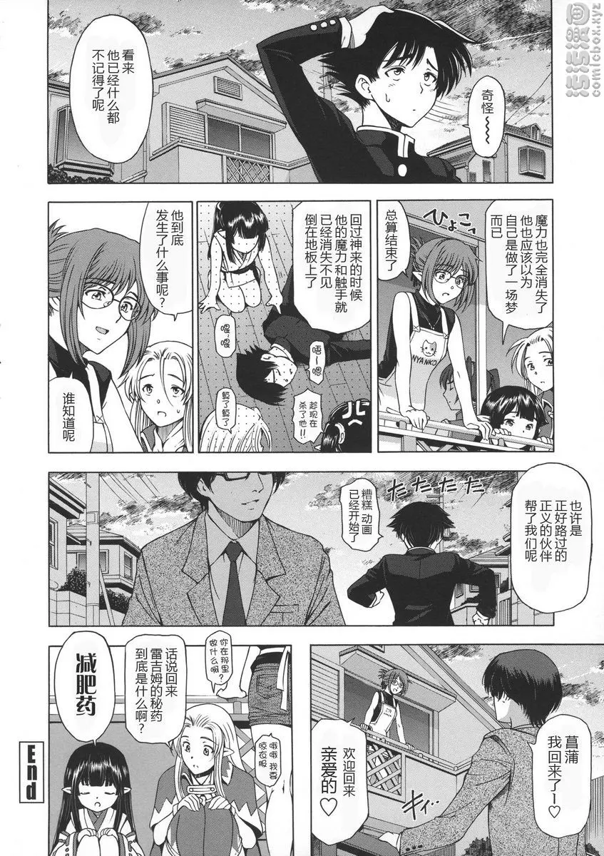 [A漫] 姊姊喜歡正太弟 人妻勇者與魔王的我復仇劇③ 19