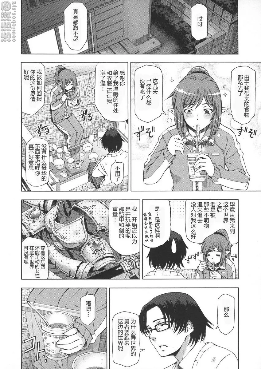 [H漫] 姊姊喜歡正太弟 人妻勇者ZERO~命運之夜~ 3