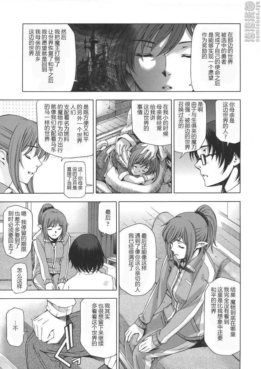 [H漫] 姊姊喜歡正太弟 人妻勇者ZERO~命運之夜~ 4