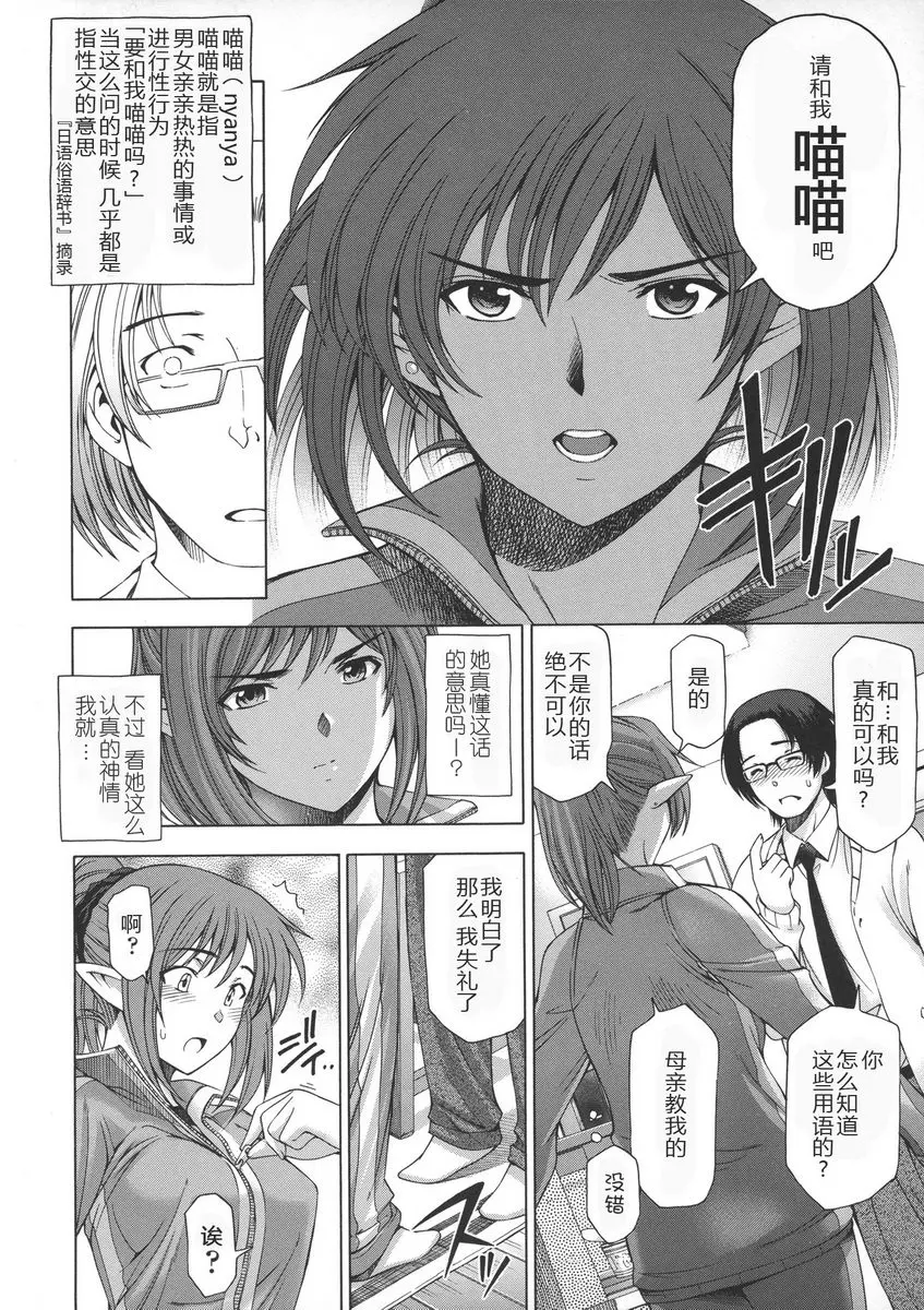 [H漫] 姊姊喜歡正太弟 人妻勇者ZERO~命運之夜~ 7