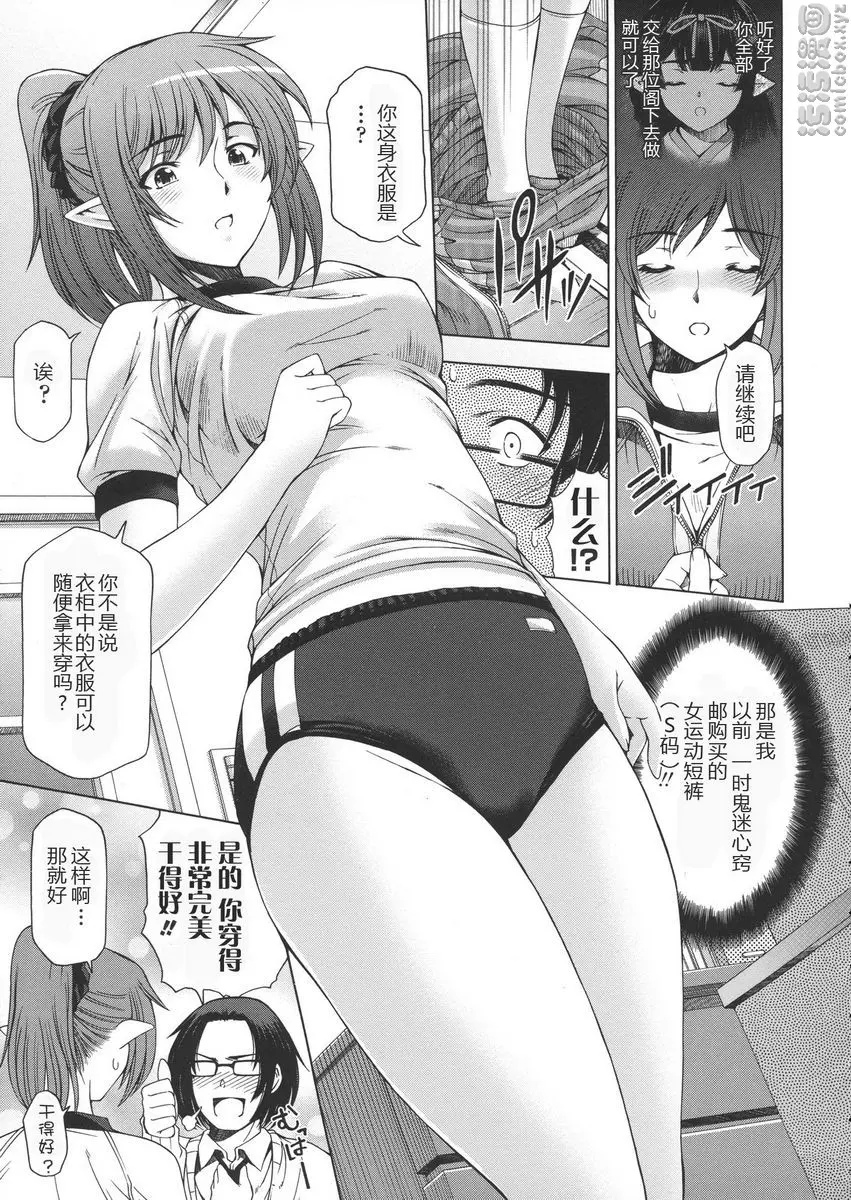 [H漫] 姊姊喜歡正太弟 人妻勇者ZERO~命運之夜~ 8
