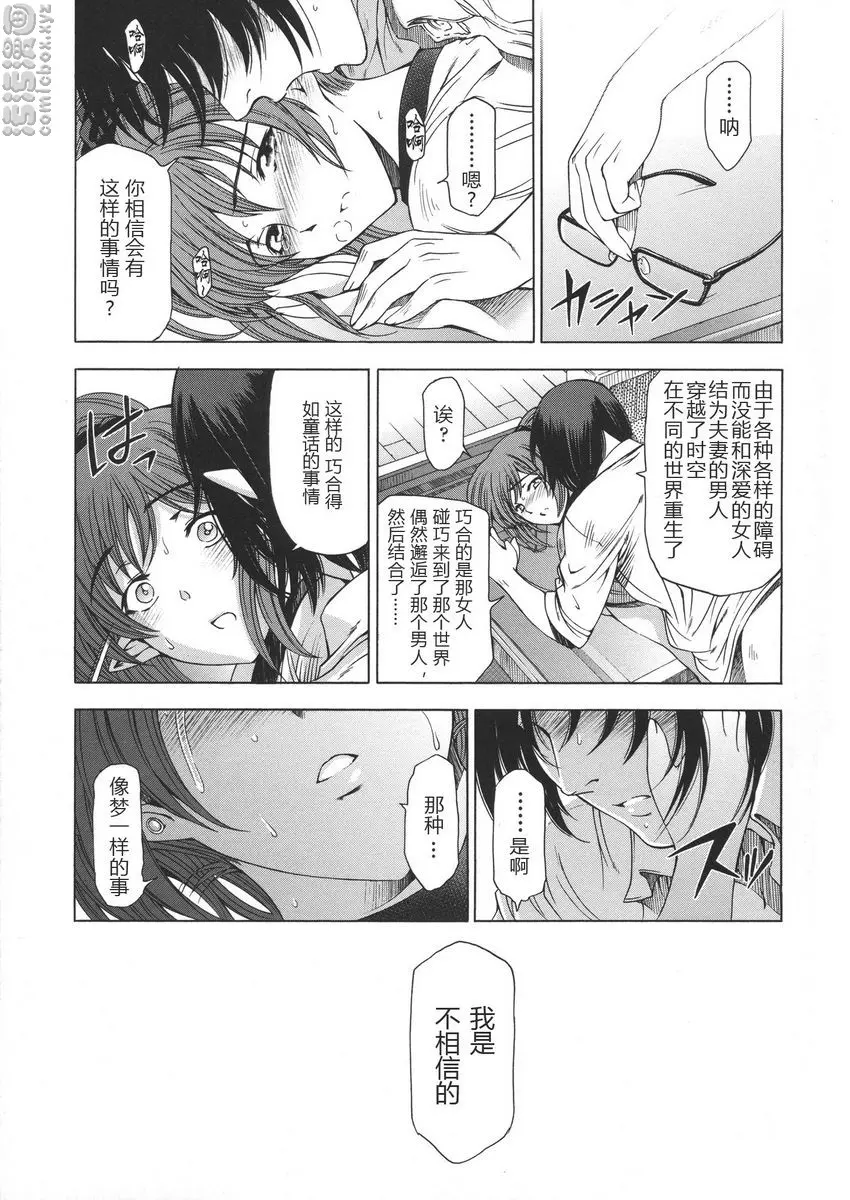[H漫] 姊姊喜歡正太弟 人妻勇者ZERO~命運之夜~ 18