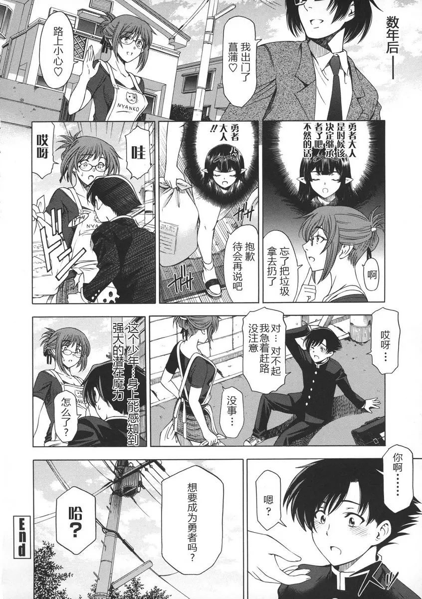[H漫] 姊姊喜歡正太弟 人妻勇者ZERO~命運之夜~ 19