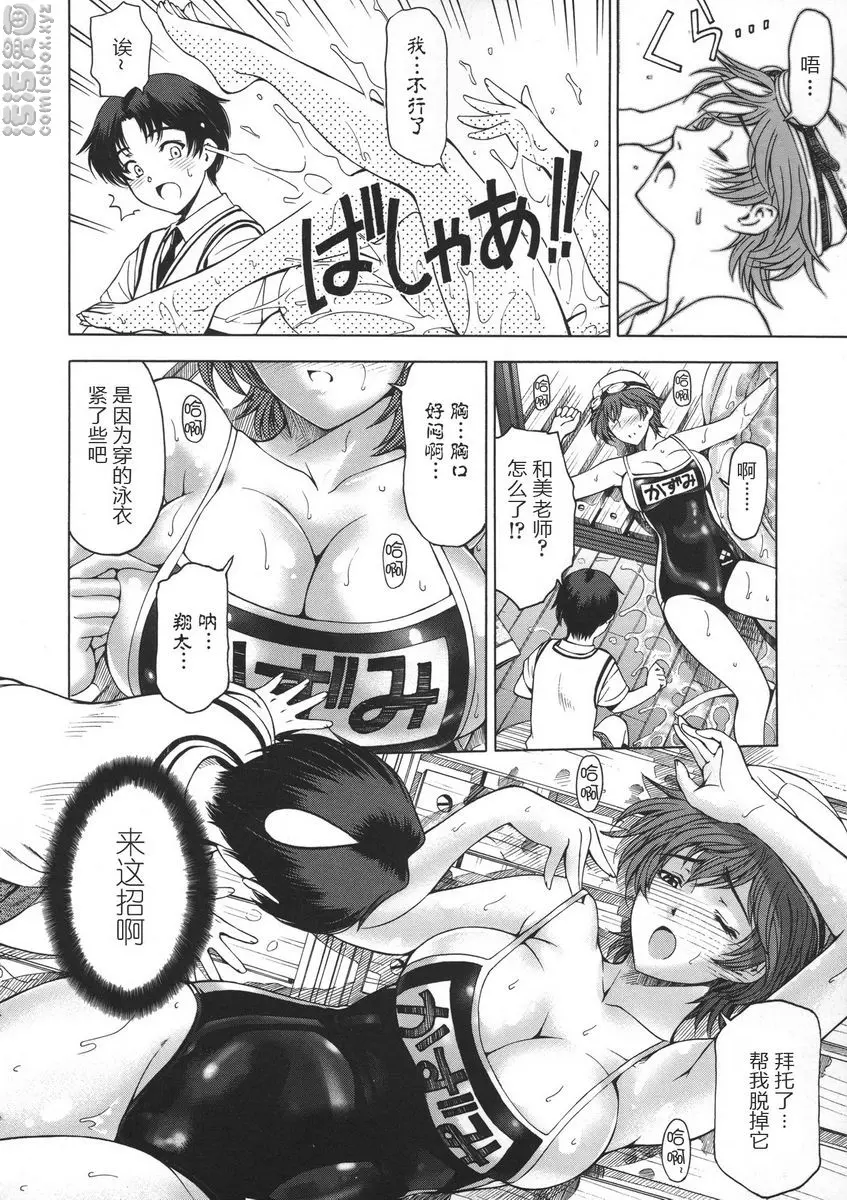 [成人漫画] 姊姊喜歡正太弟 官能的暑假 3