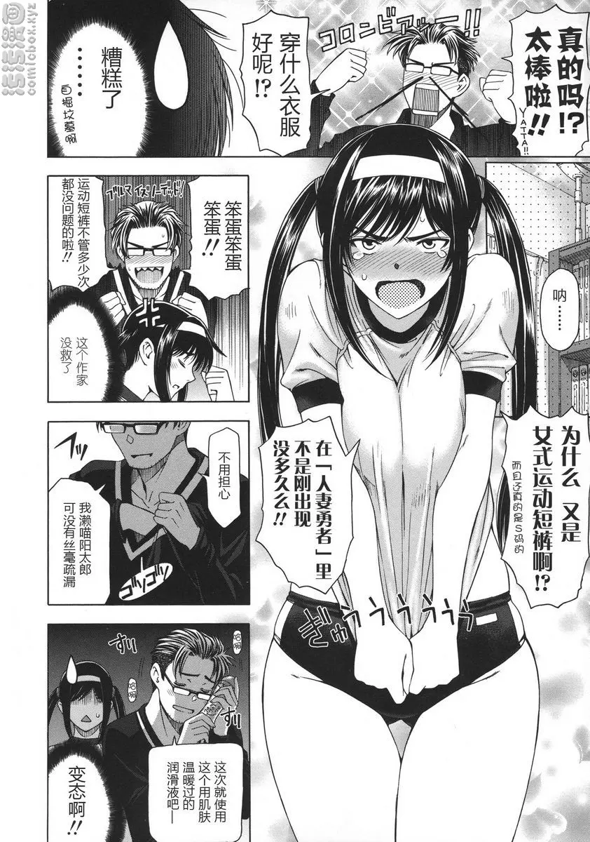 [成人漫画] 姊姊喜歡正太弟 腐篇！ 7