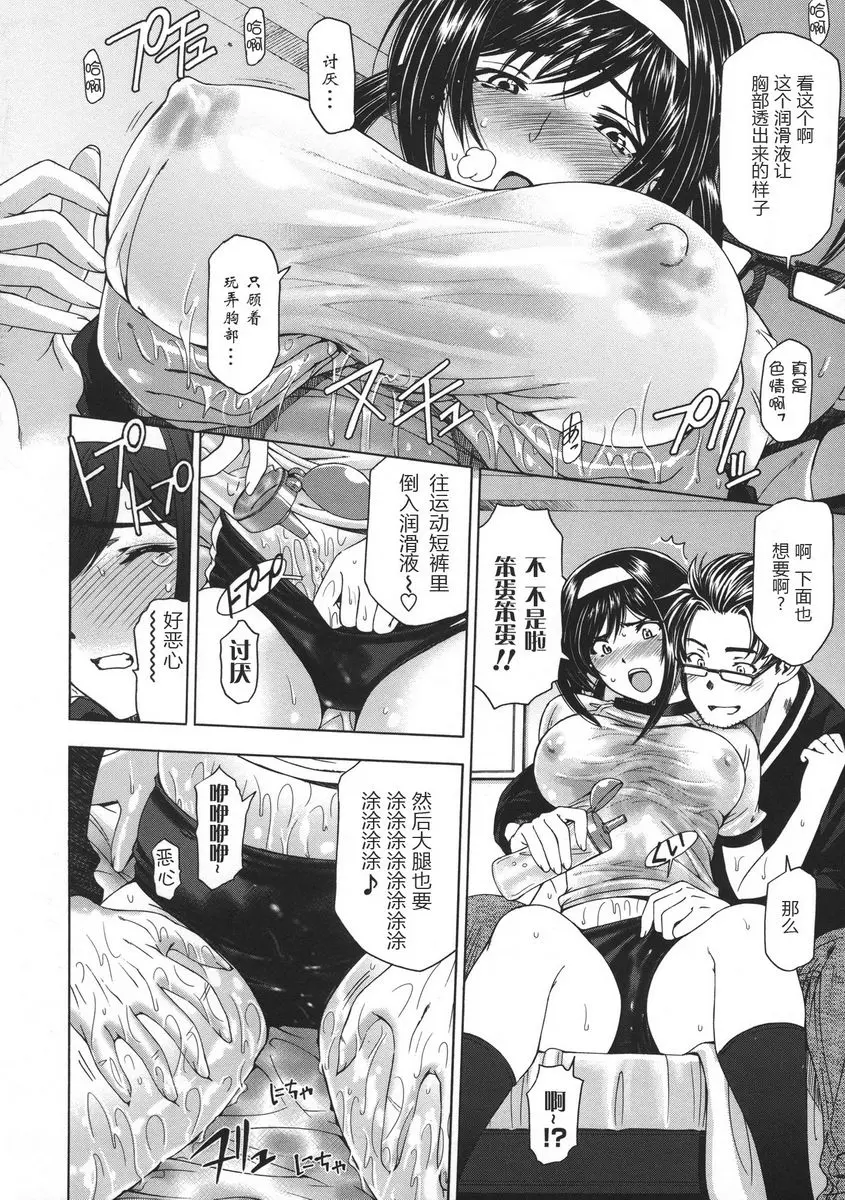 [成人漫画] 姊姊喜歡正太弟 腐篇！ 9