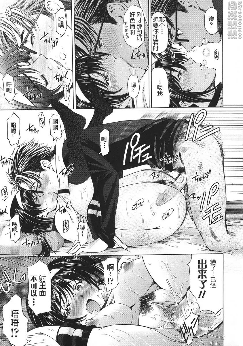 [成人漫画] 姊姊喜歡正太弟 腐篇！ 18