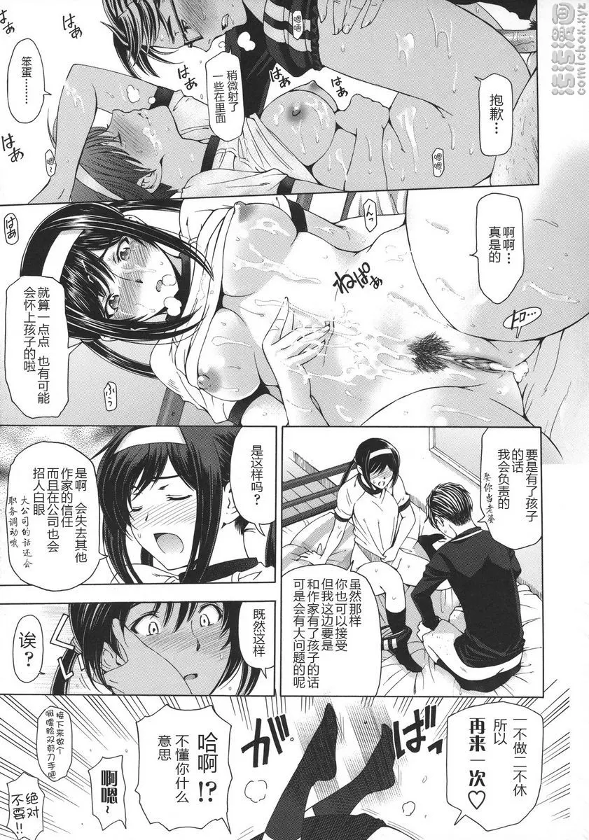 [成人漫画] 姊姊喜歡正太弟 腐篇！ 20