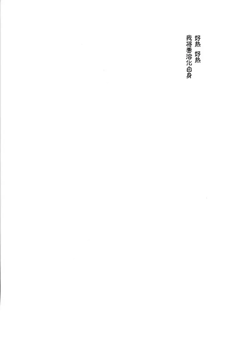 [H漫] 秘書艦時雨-輪姦凌辱4- -輪姦凌辱4- 2