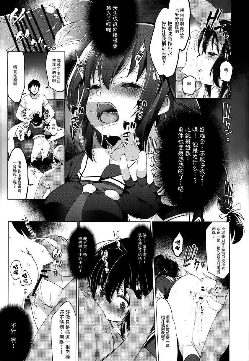 [H漫] 秘書艦時雨-輪姦凌辱4- -輪姦凌辱4- 13