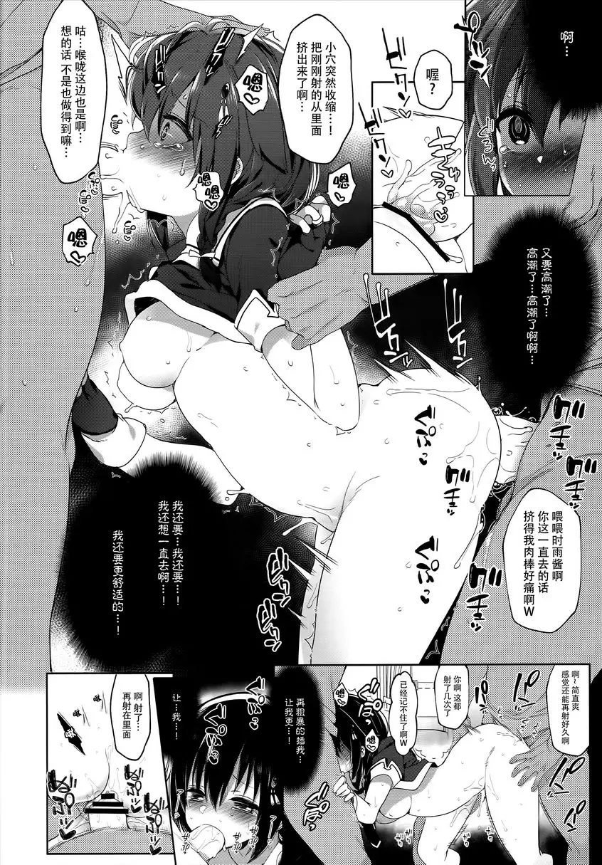 [H漫] 秘書艦時雨-輪姦凌辱4- -輪姦凌辱4- 14