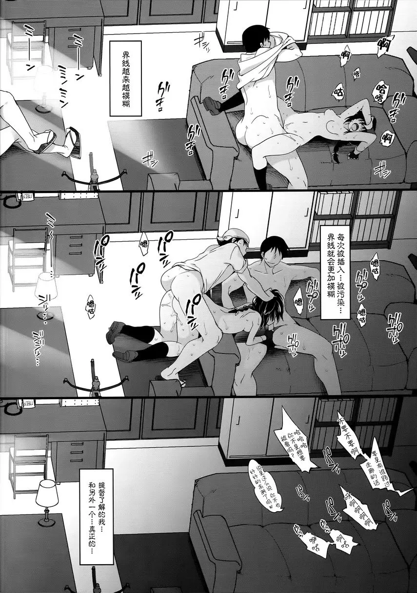 [H漫] 秘書艦時雨-輪姦凌辱4- -輪姦凌辱4- 16