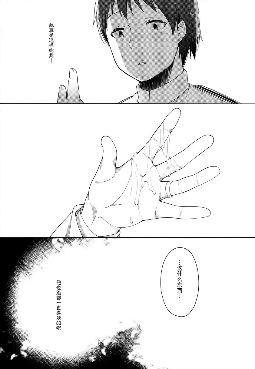 [H漫] 秘書艦時雨-輪姦凌辱4- -輪姦凌辱4- 24