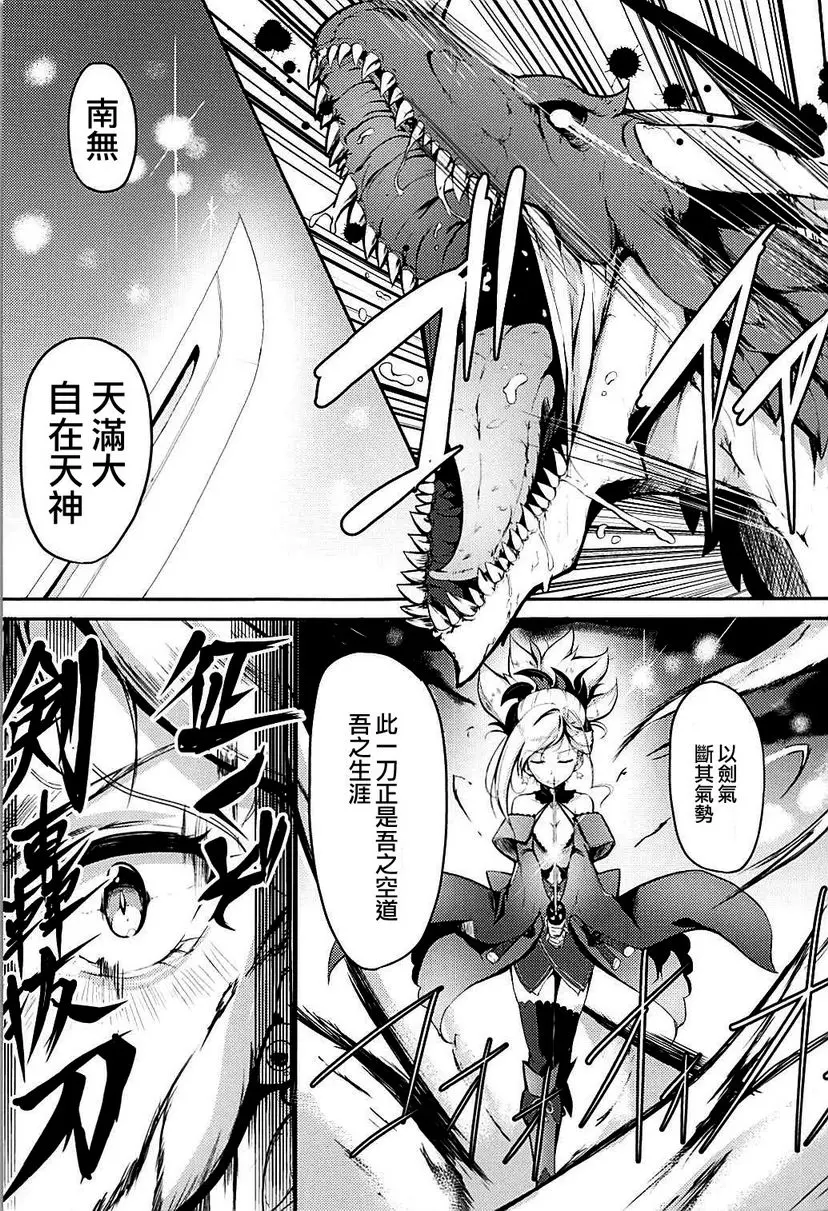 [成人漫画] 二刀兩亂 二刀兩亂 1