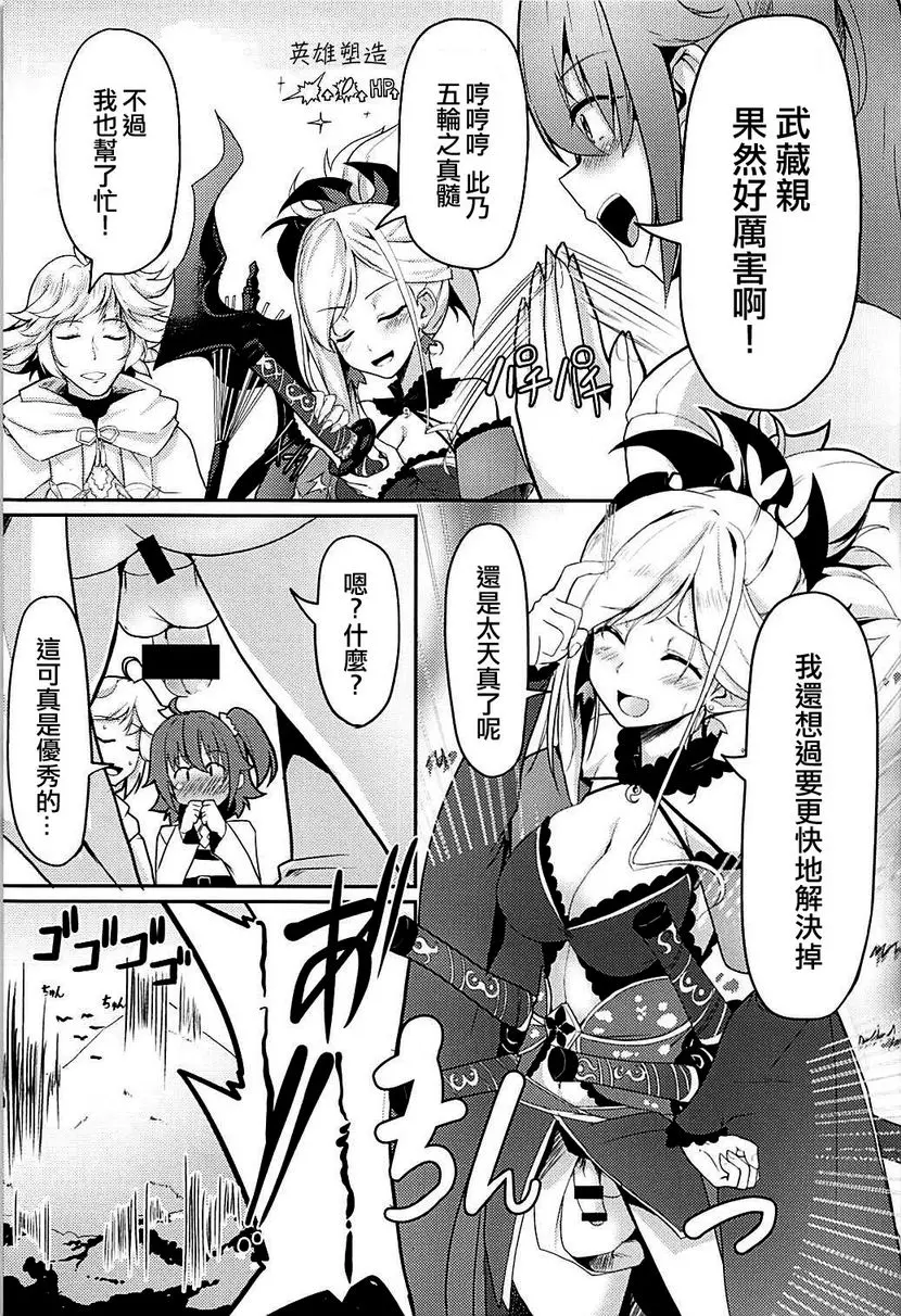 [成人漫画] 二刀兩亂 二刀兩亂 3