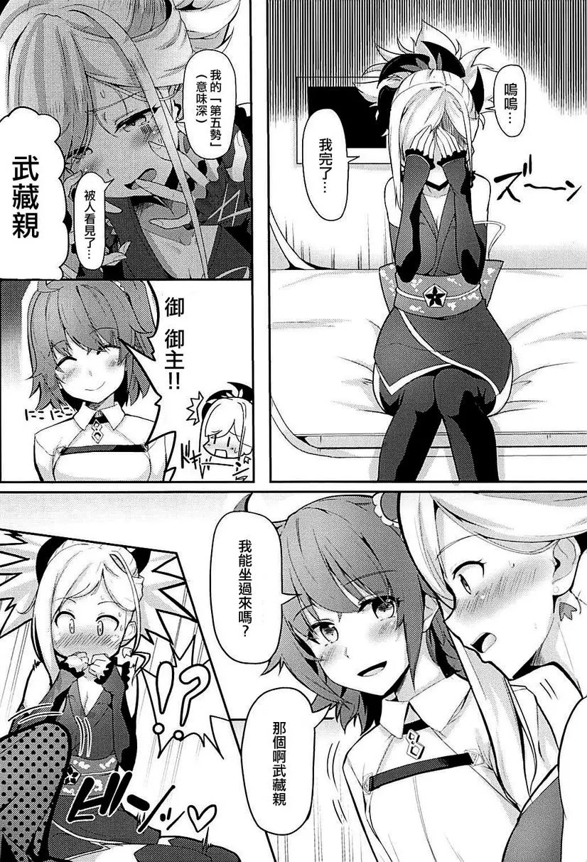 [成人漫画] 二刀兩亂 二刀兩亂 4