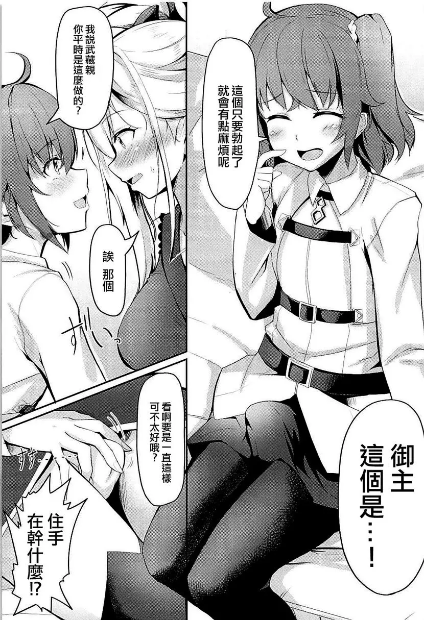 [成人漫画] 二刀兩亂 二刀兩亂 5