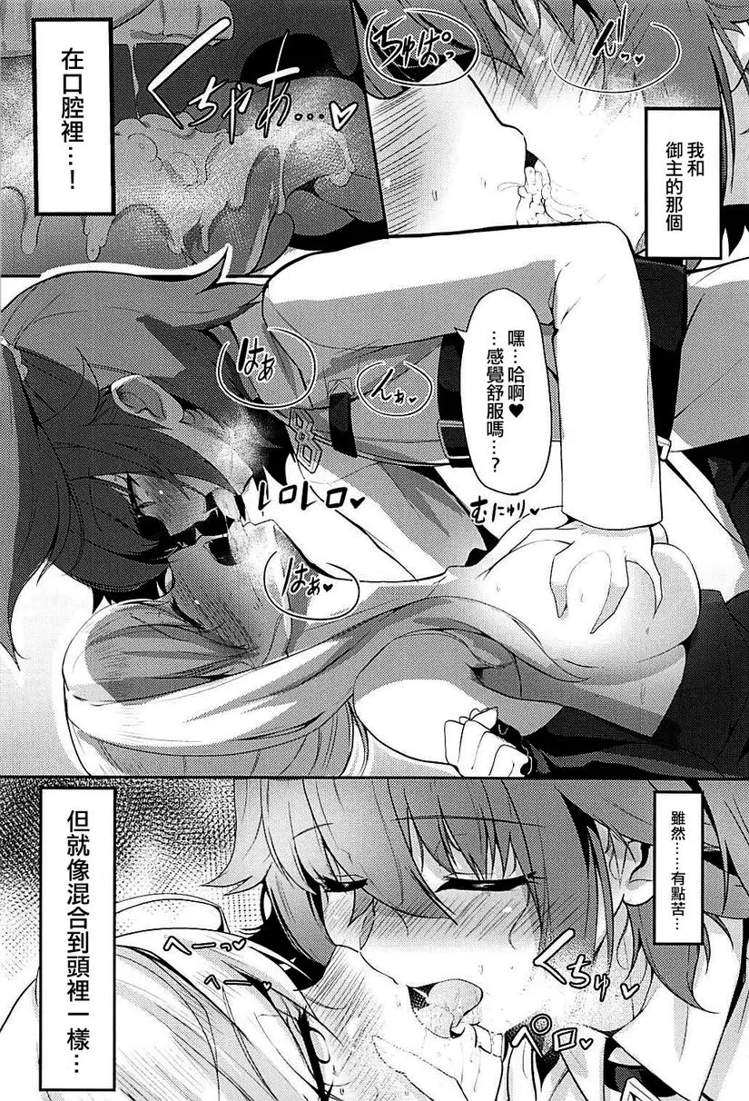 [成人漫画] 二刀兩亂 二刀兩亂 10
