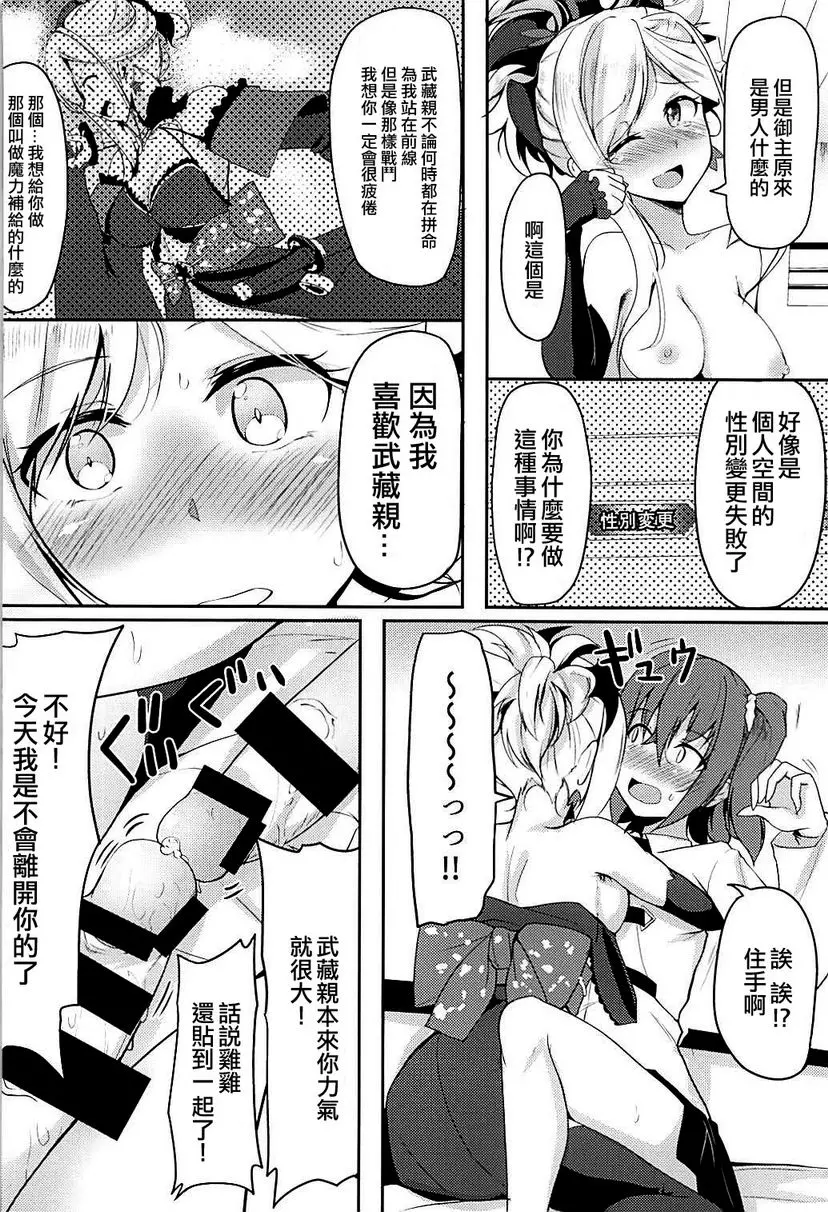 [成人漫画] 二刀兩亂 二刀兩亂 12