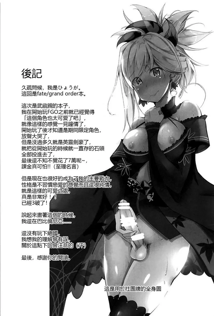 [成人漫画] 二刀兩亂 二刀兩亂 19