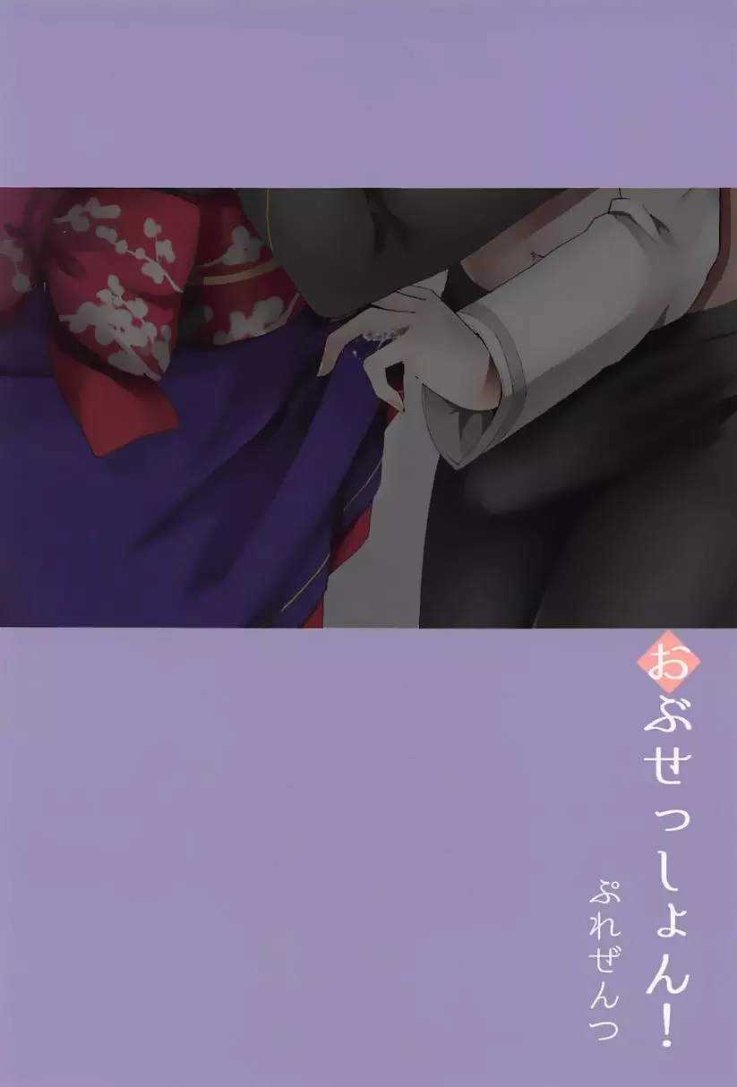 [成人漫画] 二刀兩亂 二刀兩亂 20